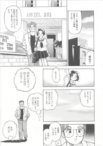 Page 76 of Maid-san to Boku - preview thumbnail
