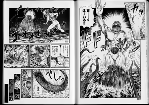Page 98 of Shouten Commando - preview thumbnail