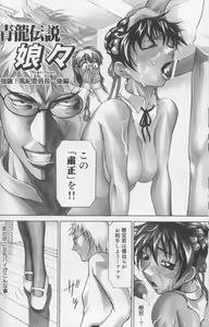 Page 22 of Daitan Suteki - preview thumbnail