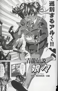Page 6 of Daitan Suteki - preview thumbnail