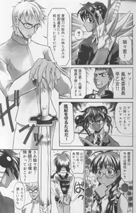 Page 7 of Daitan Suteki - preview thumbnail