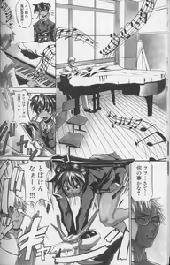 Page 10 of Daitan Suteki - preview thumbnail