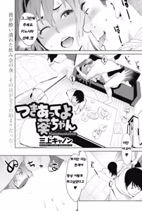 Tsukiatte yo Aoi-chan — hentai manga cover on Fhentai