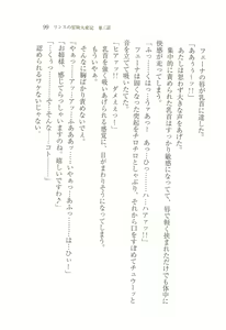 Page 103 of Rinsu no Bouken Taihenki - preview thumbnail