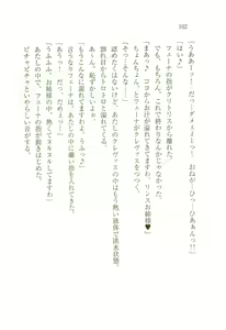 Page 106 of Rinsu no Bouken Taihenki - preview thumbnail