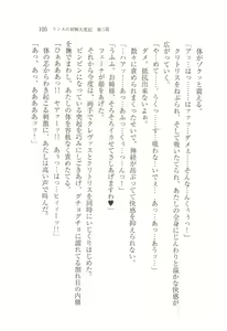 Page 109 of Rinsu no Bouken Taihenki - preview thumbnail