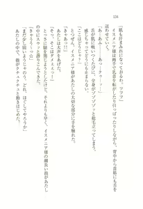 Page 138 of Rinsu no Bouken Taihenki - preview thumbnail