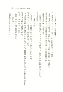 Page 161 of Rinsu no Bouken Taihenki - preview thumbnail