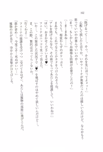 Page 166 of Rinsu no Bouken Taihenki - preview thumbnail