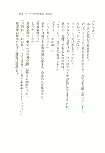 Page 167 of Rinsu no Bouken Taihenki - preview thumbnail