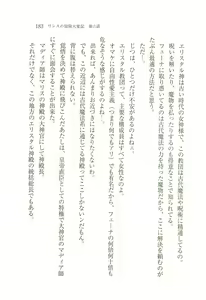 Page 187 of Rinsu no Bouken Taihenki - preview thumbnail