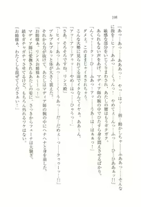 Page 202 of Rinsu no Bouken Taihenki - preview thumbnail