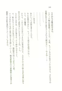 Page 214 of Rinsu no Bouken Taihenki - preview thumbnail