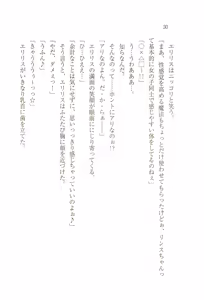 Page 34 of Rinsu no Bouken Taihenki - preview thumbnail