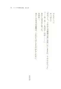Page 75 of Rinsu no Bouken Taihenki - preview thumbnail