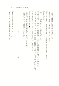 Page 83 of Rinsu no Bouken Taihenki - preview thumbnail