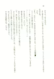 Page 86 of Rinsu no Bouken Taihenki - preview thumbnail