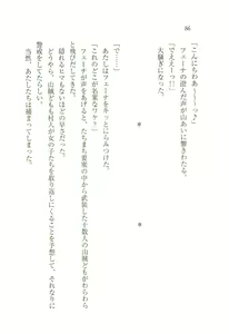Page 90 of Rinsu no Bouken Taihenki - preview thumbnail