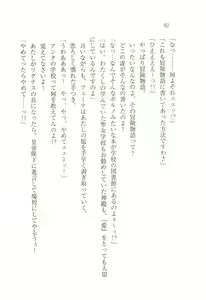 Page 96 of Rinsu no Bouken Taihenki - preview thumbnail