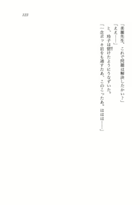 Page 125 of Battle of Sailor Fuku -  Kakutou Shoujo Reiya - preview thumbnail