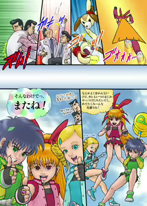 Page 25 of Dynamo Magic! - preview thumbnail