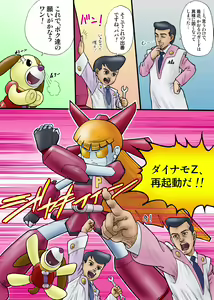 Page 8 of Dynamo Magic! - preview thumbnail
