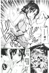 Page 165 of Hajirai Body - preview thumbnail
