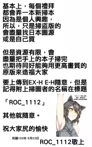Page 5 of Hajirai Body - preview thumbnail