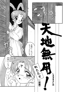 Page 3 of PRETTY LEMON (decensored) - preview thumbnail