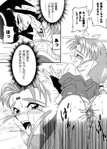 Page 40 of PRETTY LEMON (decensored) - preview thumbnail