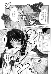 Page 23 of Nyan Ero. Game Gensaku Comic Sakuhishuu - preview thumbnail