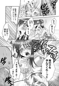 Page 43 of Nyan Ero. Game Gensaku Comic Sakuhishuu - preview thumbnail