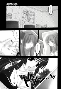 Page 7 of Nyan Ero. Game Gensaku Comic Sakuhishuu - preview thumbnail