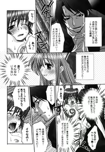 Page 84 of Nyan Ero. Game Gensaku Comic Sakuhishuu - preview thumbnail
