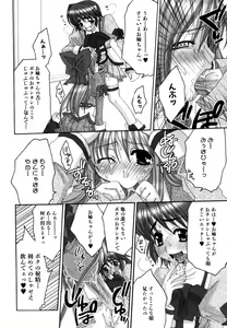 Page 88 of Nyan Ero. Game Gensaku Comic Sakuhishuu - preview thumbnail