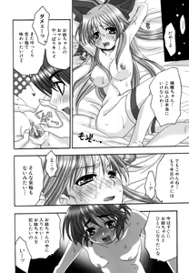 Page 90 of Nyan Ero. Game Gensaku Comic Sakuhishuu - preview thumbnail