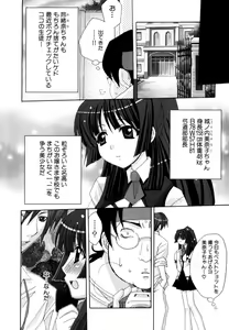 Page 9 of Nyan Ero. Game Gensaku Comic Sakuhishuu - preview thumbnail