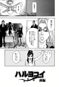Page 103 of Musume. No Iru Fuuzoku Biru - preview thumbnail