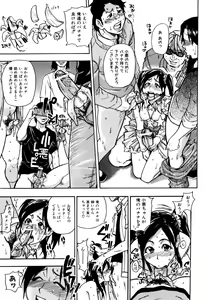 Page 119 of Musume. No Iru Fuuzoku Biru - preview thumbnail