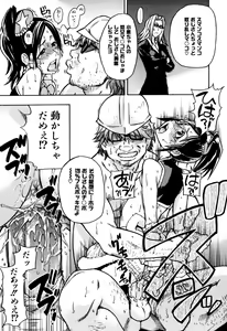 Page 167 of Musume. No Iru Fuuzoku Biru - preview thumbnail