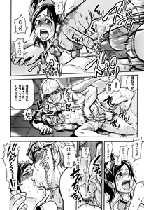 Page 170 of Musume. No Iru Fuuzoku Biru - preview thumbnail