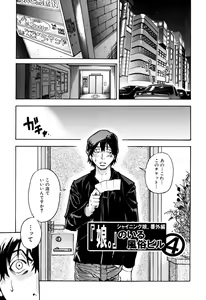 Page 211 of Musume. No Iru Fuuzoku Biru - preview thumbnail