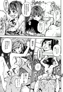Page 227 of Musume. No Iru Fuuzoku Biru - preview thumbnail