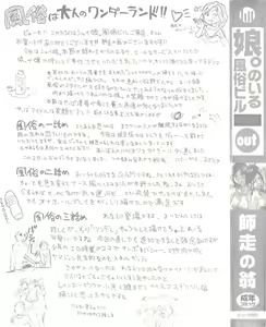 Page 291 of Musume. No Iru Fuuzoku Biru - preview thumbnail