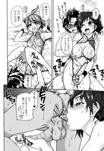 Page 30 of Musume. No Iru Fuuzoku Biru - preview thumbnail