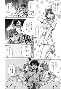Page 42 of Musume. No Iru Fuuzoku Biru - preview thumbnail