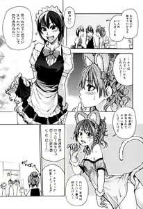 Page 73 of Musume. No Iru Fuuzoku Biru - preview thumbnail