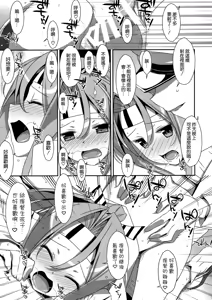 Page 29 of Choro Zuihou-chan. - preview thumbnail
