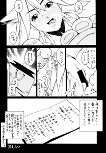 Page 29 of Nekomi Mix - preview thumbnail
