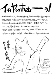 Page 38 of Nekomi Mix - preview thumbnail